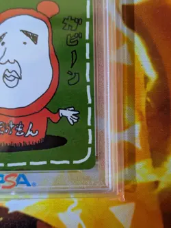 PSA 10 1998 Pokemon Japanese Vending Series III LoseU - Image 5