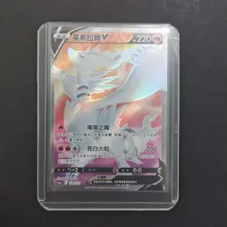 2024 Pokemon Chinese TCG cs6aC 139/131 SR Reshiram V Holo FM - Image 1