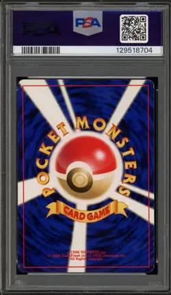 Pokemon Shining Gyarados Neo 3 Japanese Holo Ultra Rare #130 PSA 5 - Image 2
