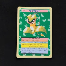 Victreebel Topsun Blue Back 071 Bandai 1995 Pokemon Card Japanese #21 - Image 1