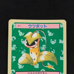 Victreebel Topsun Blue Back 071 Bandai 1995 Pokemon Card Japanese #21 - Image 2