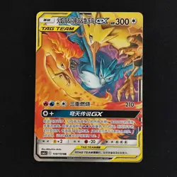 Pokemon Tcg Chinese Card CSM2cC-104 Moltres&Zapdos & Articuno-GX Tag Team -SQ - Image 1