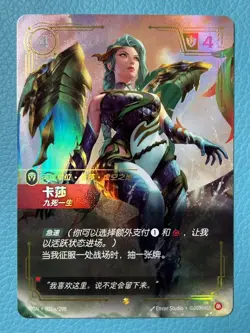 Kai' Sa 2025 League of Legends Chinese Card Riftbound TCG OGN·039a/298 - Image 1
