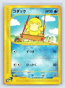Pokemon Card Psyduck 020/092 ESeries Town On No Map Unlimited Japanese US SELLER - Image 1