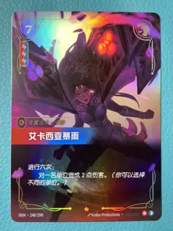 Icathian Rain 2025 League of Legends Chinese Card Epic Rare OGN·248/298 - Image 1