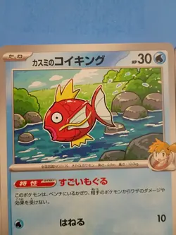 Pokemon TCG Magikarp x11 cards - Image 4