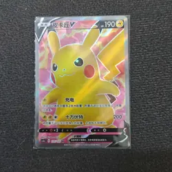 Pikachu V SR 177/135 cs1aC 2023 Pokemon TCG Card Chinese Full Art Holo FM - Image 1