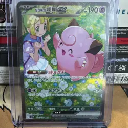 Lillie's Clefairy EX SAR 126/100 Sv9 Korean Battle Partners Pokemon Card, NM - Image 1