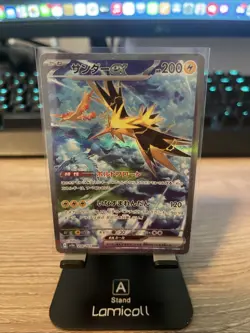 Zapdos ex 204/165 Sv2a: Pokemon Card 151 Holo (Japanese) - Image 1