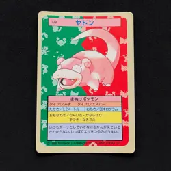 Slowpoke Topsun Blue Back 079 Bandai 1995 Pokemon Card Japanese #26 - Image 1