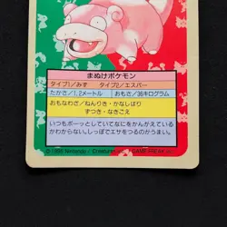 Slowpoke Topsun Blue Back 079 Bandai 1995 Pokemon Card Japanese #26 - Image 3