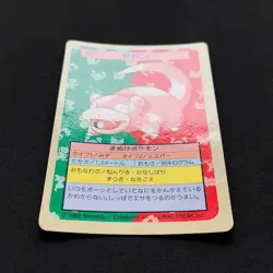 Slowpoke Topsun Blue Back 079 Bandai 1995 Pokemon Card Japanese #26 - Image 4