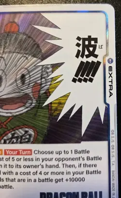 Dodon Wave FB06-045 Foil Rare Manga Booster 01 Dragon Ball Super Card Game - Image 3