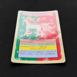 Rapidash Topsun Blue Back 078 Bandai 1995 Pokemon Card Japanese #25 - Image 4