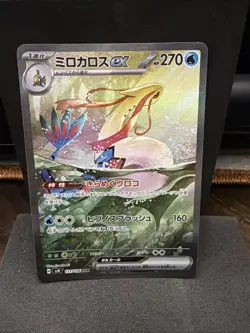 Milotic ex SAR 131/106 SV8 Super Electric Breaker Pokemon Card Japan [Near Mint] - Image 1