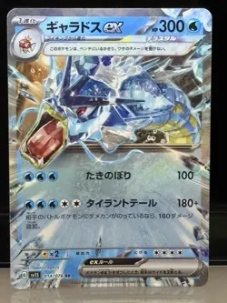 Pokemon Gyarados EX RR 14/78 SV1S Scartlet & Violet Card Japanese Edition - Image 1