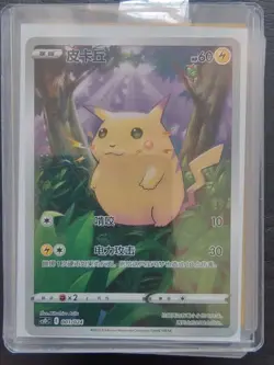 2023 PTCG Pokemon Card Chinese CSDC 001/024 Pikachu J75 - Image 1