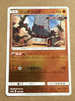 Stakataka 071/173 Reverse Holo SM12A Tag All Stars Japanese Pokemon Card NM - Image 1