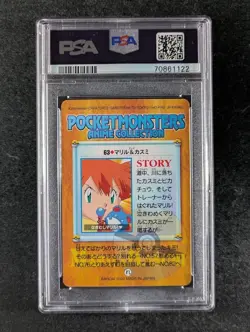 2000 Pokemon MARILL & MISTY #63 Anime Series 2 Bandai Cardass Vintage JPN PSA 8 - Image 3