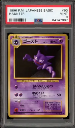 Pokemon Haunter Base Set Japanese #093 PSA 9 Mint - Image 1