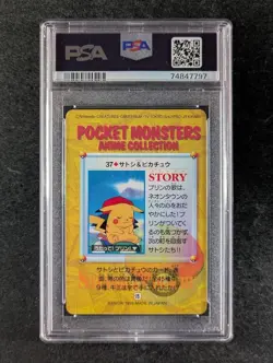 1998 Pokemon ASH & PIKACHU #37 Carddass Vending Vintage Japanese PSA 8 - Image 2