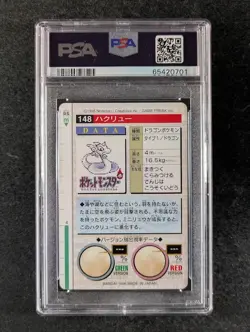 1996 Pokemon DRAGONAIR #148 Carddass Vending Green Ver. Vintage Japanese PSA 7 - Image 2