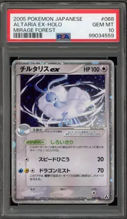 Pokemon Altaria ex Mirage Forest Unlimited Japanese Holo Ultra Rare #068 PSA 10 - Image 1