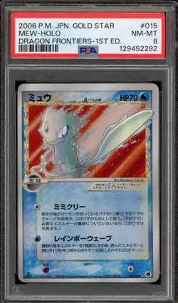 Pokemon Mew Gold Star Dragon Frontiers 1st Ed JPN Holo Ultra Rare #015 PSA 8 - Image 1
