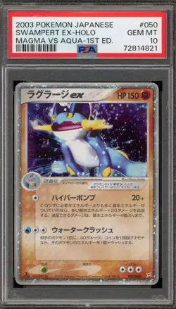 Pokemon Swampert ex Magma Vs Aqua 1st Ed Japanese Holo Ultra Rare #050 PSA 10 - Image 1