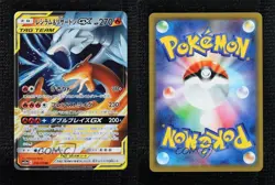 Reshiram & Charizard GX Japanese Pokemon Sun Moon Tag Team All Stars (SM12a) - Image 3