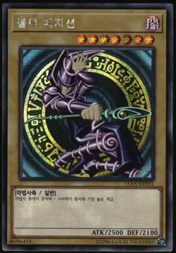 Yu-Gi-Oh! - Dark Magician 2015 15AX-KRY01 Secret Rare Unlimited - Image 1