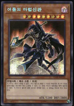 Yu-Gi-Oh! - Sorcerer Of Dark Magic 2015 15AX-KRY10 Secret Rare Unlimited - Image 1