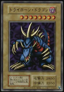 Yu-Gi-Oh! - Premium Pack 3 Tri-Horned Dragon 2000 P3-04 Super Rare Unlimited - Image 1
