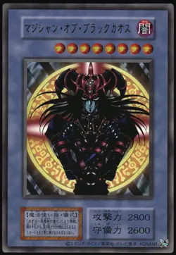 Yu-Gi-Oh! - Premium 3 Magician of Black Chaos 2000 P3-07 Super Rare Unlimited - Image 1