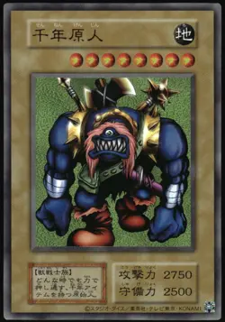 Yu-Gi-Oh! - Premium Pack 3 Sengenjin 2000 P3-05 Super Rare Unlimited - Image 1