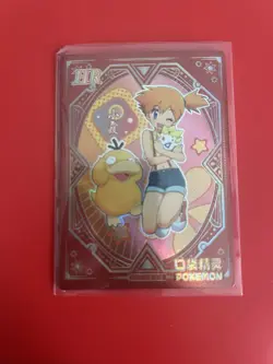Misty Trainer Chinese Pocket Eif Baby Card KDJL-HR-010 Pokemon - Image 1
