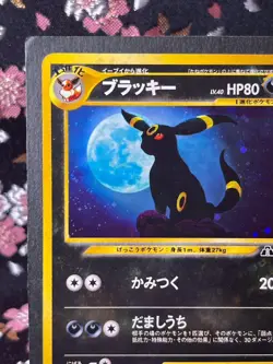 Umbreon 197 Neo Discovery Old Back Holo Old Back Japanese Pokemon Card [EX] - Image 3