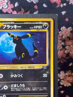 Umbreon 197 Neo Discovery Old Back Holo Old Back Japanese Pokemon Card [EX] - Image 4