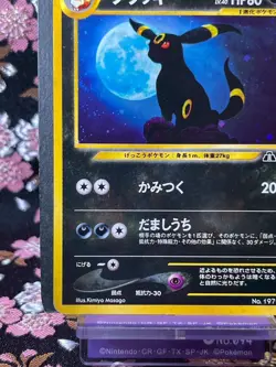 Umbreon 197 Neo Discovery Old Back Holo Old Back Japanese Pokemon Card [EX] - Image 5