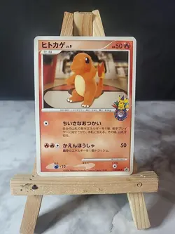 Charmander - 124/DP-P 124/DP-P DP-P Promotional Cards Regular (Japanese) - Image 1