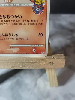 Charmander - 124/DP-P 124/DP-P DP-P Promotional Cards Regular (Japanese) - Image 3