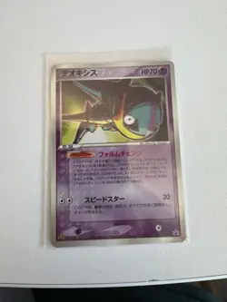 Pokemon TCG Deoxys 032/PCG-P McDonald's Promo Glossy Japanese Card MP. - Image 2