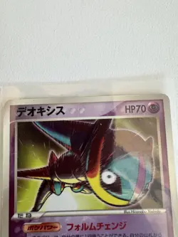 Pokemon TCG Deoxys 032/PCG-P McDonald's Promo Glossy Japanese Card MP. - Image 4