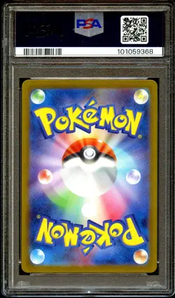 PSA 10 GEM MINT Erika's Invitation 206/165 FULL ART Japanese SAR Pokemon Card 68 - Image 2