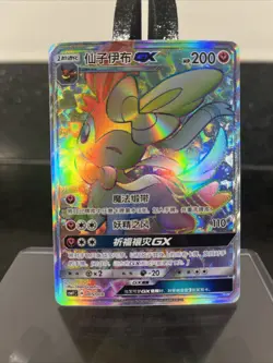 Pokemon S-Chinese Sun Moon CSMYC-005 Sylveon-GX Rainbow Card from Eevee Gift Box - Image 1