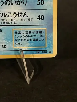 Pokemon TCG Gyarados No. 130 Base Set 1996 Japanese Holo Rare Card - Image 4
