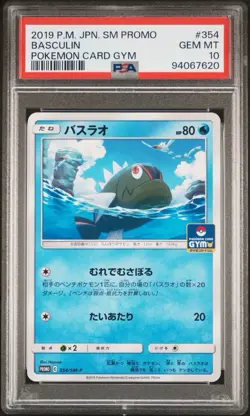 2019 POKEMON BASCULIN #354 POKEMON CARD GYM SM PROMO PSA 10 - Image 1