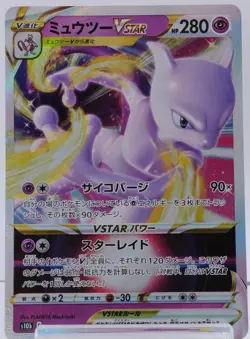 Mewtwo s10b V VSTAR RR RRR Holo 030/071 031/071 Excellent Japanese Pokemon Card - Image 3