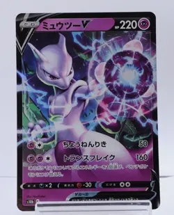 Mewtwo s10b V VSTAR RR RRR Holo 030/071 031/071 Excellent Japanese Pokemon Card - Image 5