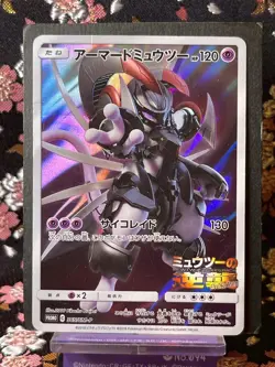 Sealed] Armored Mewtwo Promo 365 SM-P 2022 Japanese Pokemon Card MINT!!] - Image 1